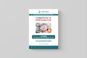 Обложка для книги