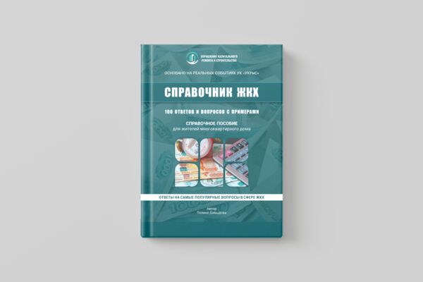 Книга 2.png