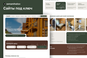 CHALET74