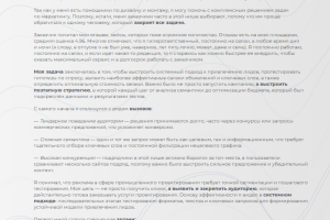 Кейс проектирование объектов b2b Яндекс директ