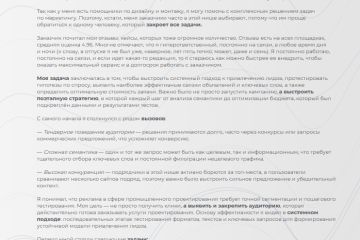 Кейс проектирование объектов b2b Яндекс директ