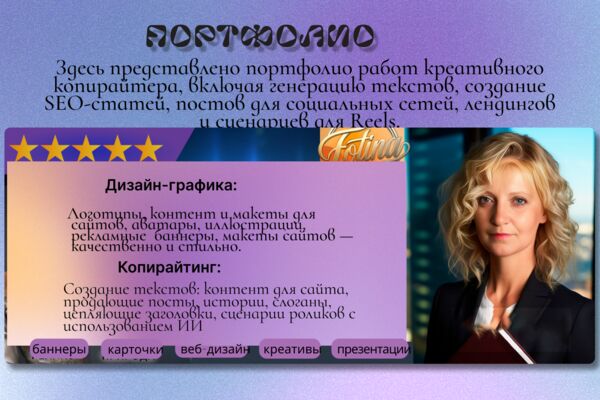 Портфолио 1 стр.png