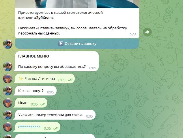 Создание чат-ботов под ключ - 5715659
