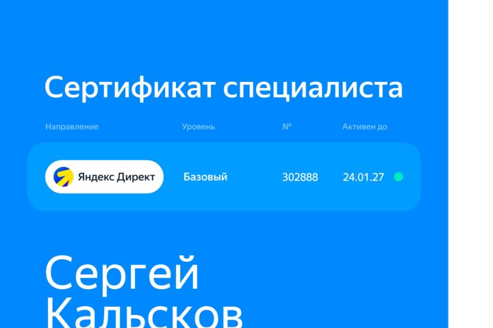 Контекстная реклама под ключ