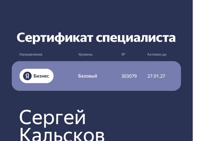 Контекстная реклама под ключ