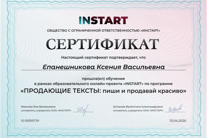 Написание грамотных текстов различного формата