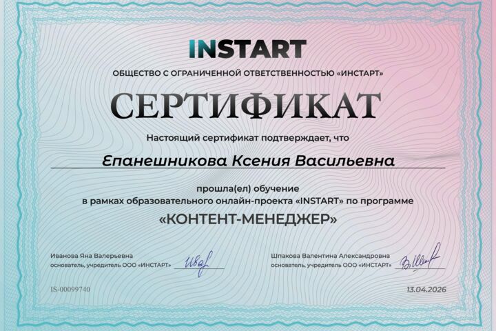 Написание грамотных текстов различного формата