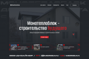 Монотеплоблок.рф