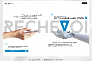 Речевой AI | многостраничный сайт