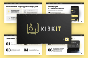 Дизайн презентации для KiskIT