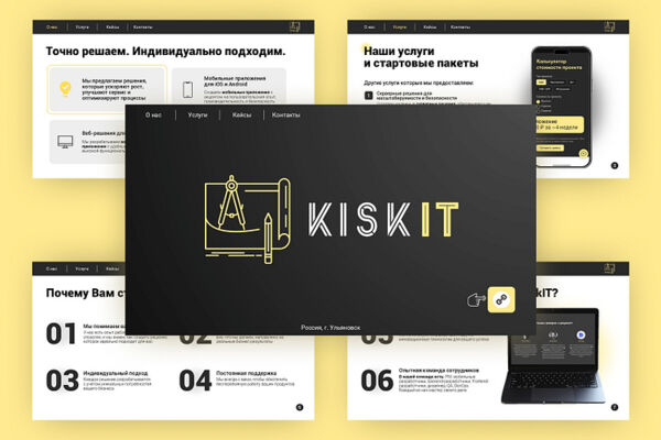 Дизайн презентации для KiskIT