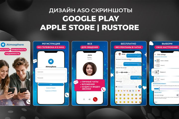 Дизайн ASO скриншотов для приложений Google play, Apple store, Rustore - 5716095