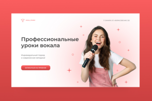 Дизайн-концепт первого экрана
