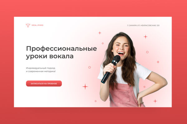 Дизайн-концепт первого экрана