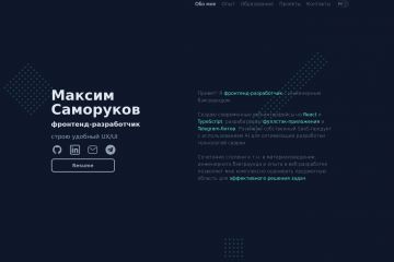 Собственный сайт - резюме