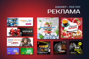 WEB • Баннер