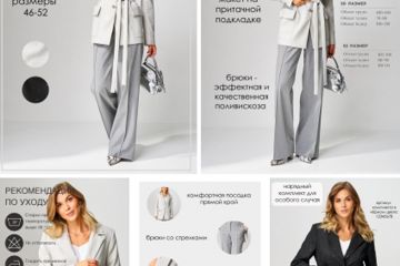 Инфографика для товара "Комплект женский"