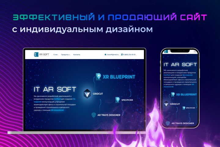 Сайт компании под ключ! - 5716456