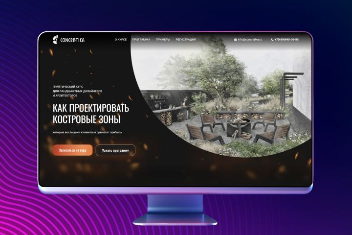 Landing Page под ключ! - 5716458