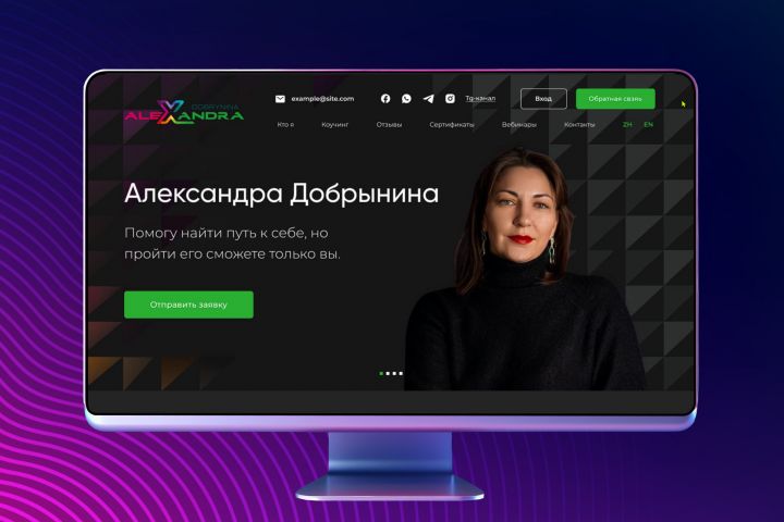 Landing Page под ключ! - 5716459