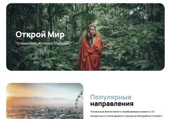 ЭпикТрэвел