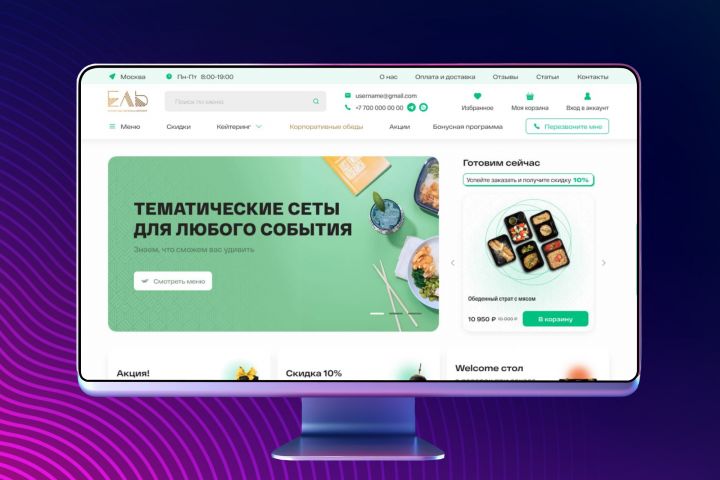 Интернет-магазин под ключ! - 5716468