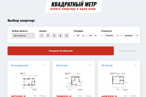 Квадратный метр