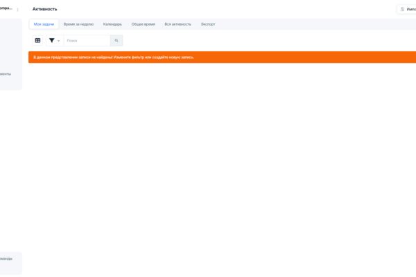 localhost_8083_ru_timesheet_(Desktop).png