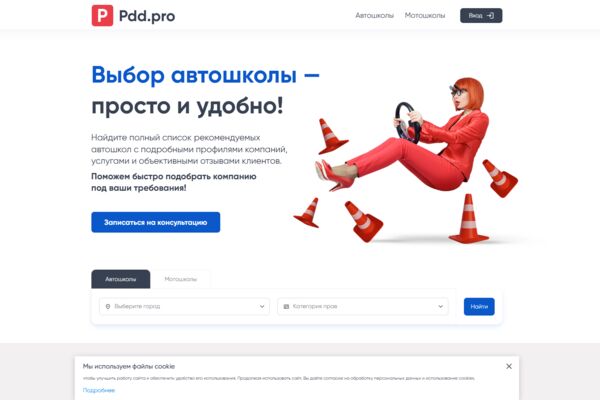pdd.pro_(Desktop).png