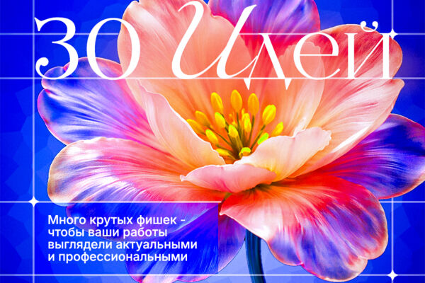 Баннер для соцсетей