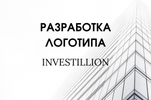 Разработка логотипа INVESTILLION