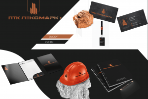 Разработка дизайн фирменного стиля для ПТК ЛЕКСМАРК