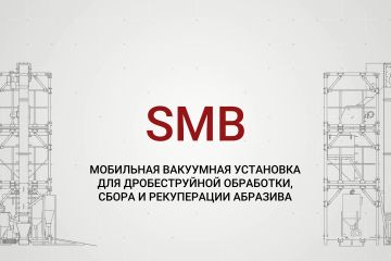 Установка модульная SMB