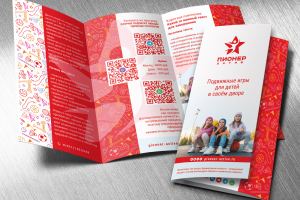 Буклет компании Пионер Актив