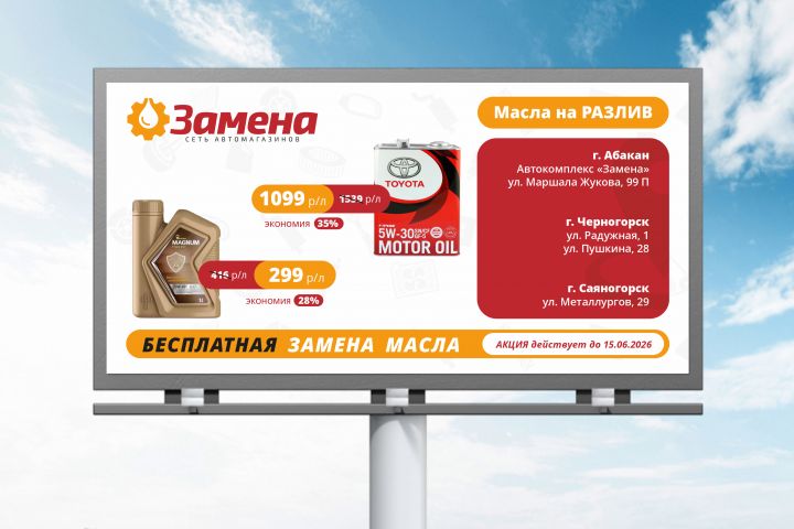 Баннер для печати. - 5716920