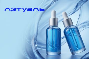 ЛЭТУАЛЬ - торговая сеть по продаже косметики и парфюмерии