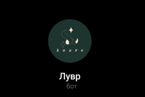 telegram bot для творческих людей