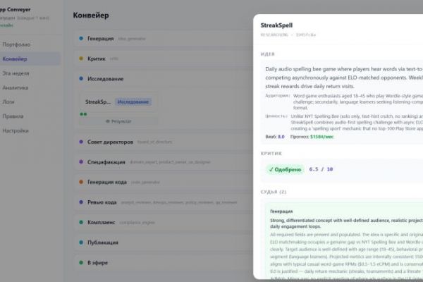 Autonomous App Factory — конвейер генерации мобильных приложений с 4 LLM