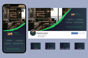 Оформление сообщества ВК_1