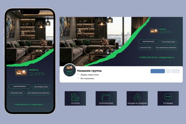 Оформление сообщества ВК_1