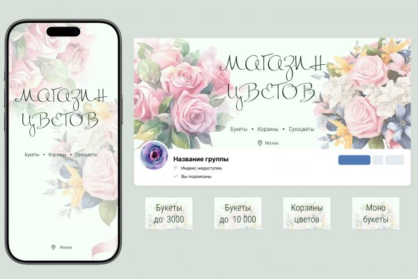 Оформление сообщества ВК_2