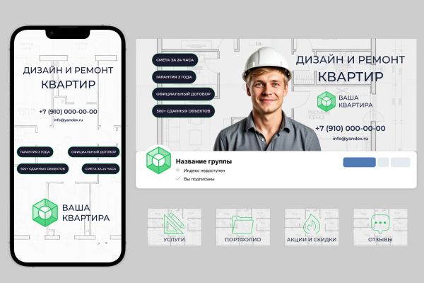 Оформление сообщества ВК_3