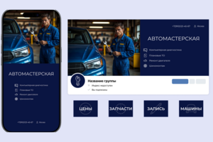 Оформление сообщества ВК_4