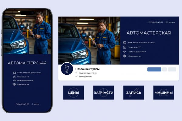 Оформление сообщества ВК_4