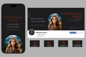 Оформление сообщества ВК_5