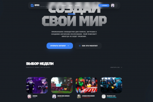 B2C/C2C сайт для обмена игровым опытом