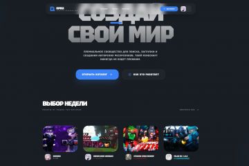 B2C/C2C сайт для обмена игровым опытом