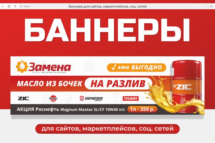 Баннер для сайта, соц. сетей, рекламный пост