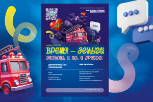 Флаер "Дополнительные возможности для студентов!!!"