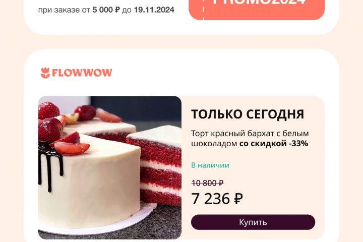 Шаблон для email под ключ - 5717484